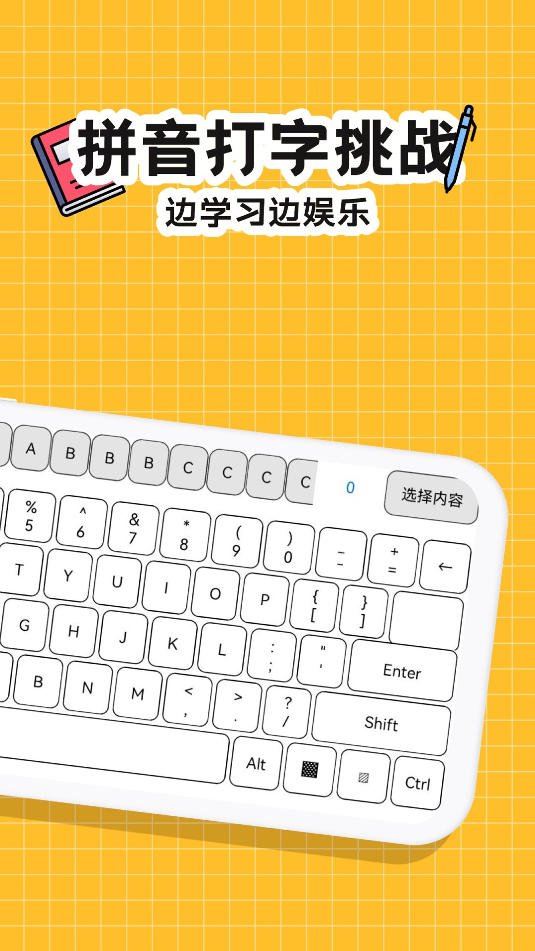 趣味键盘输入法app安卓版下载-趣味键盘输入法支持多种打字输入方式下载v1.1