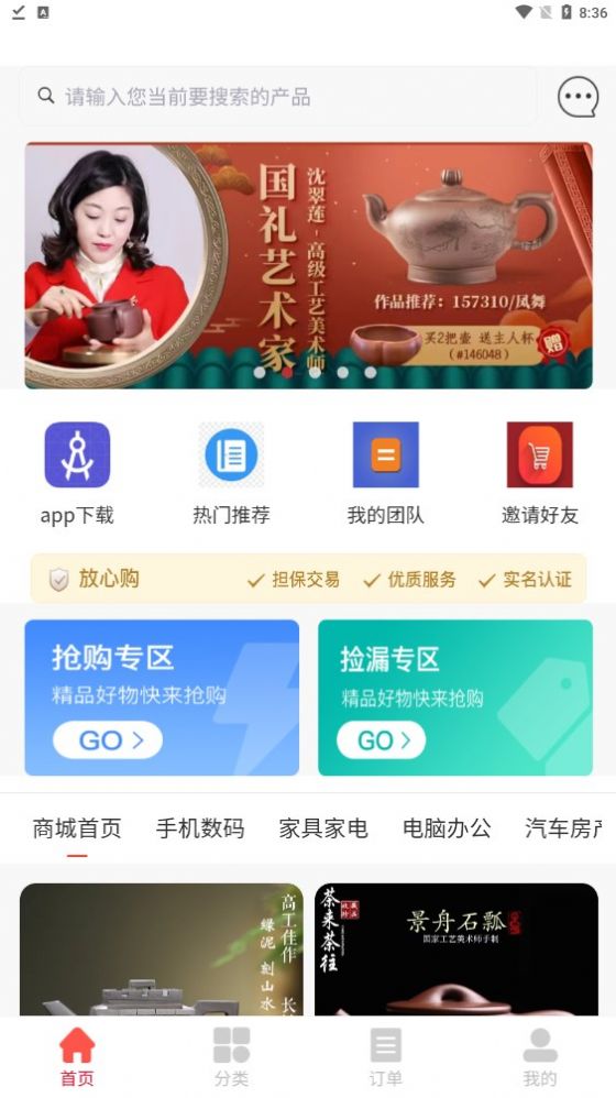 惠远优品app下载,惠远优品app安卓版 v1.0.6