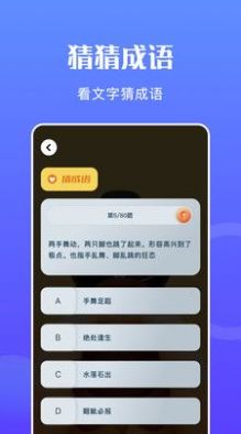 摸鱼王app下载,摸鱼王答题app最新版 v1.1