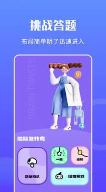 摸鱼王app下载,摸鱼王答题app最新版 v1.1