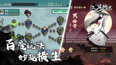 江湖英雄志官方版下载,江湖英雄志游戏官方版本下载安装 v1.0