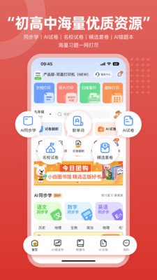 京东智印app下载,京东智印智能打印app官方版 v1.0.0