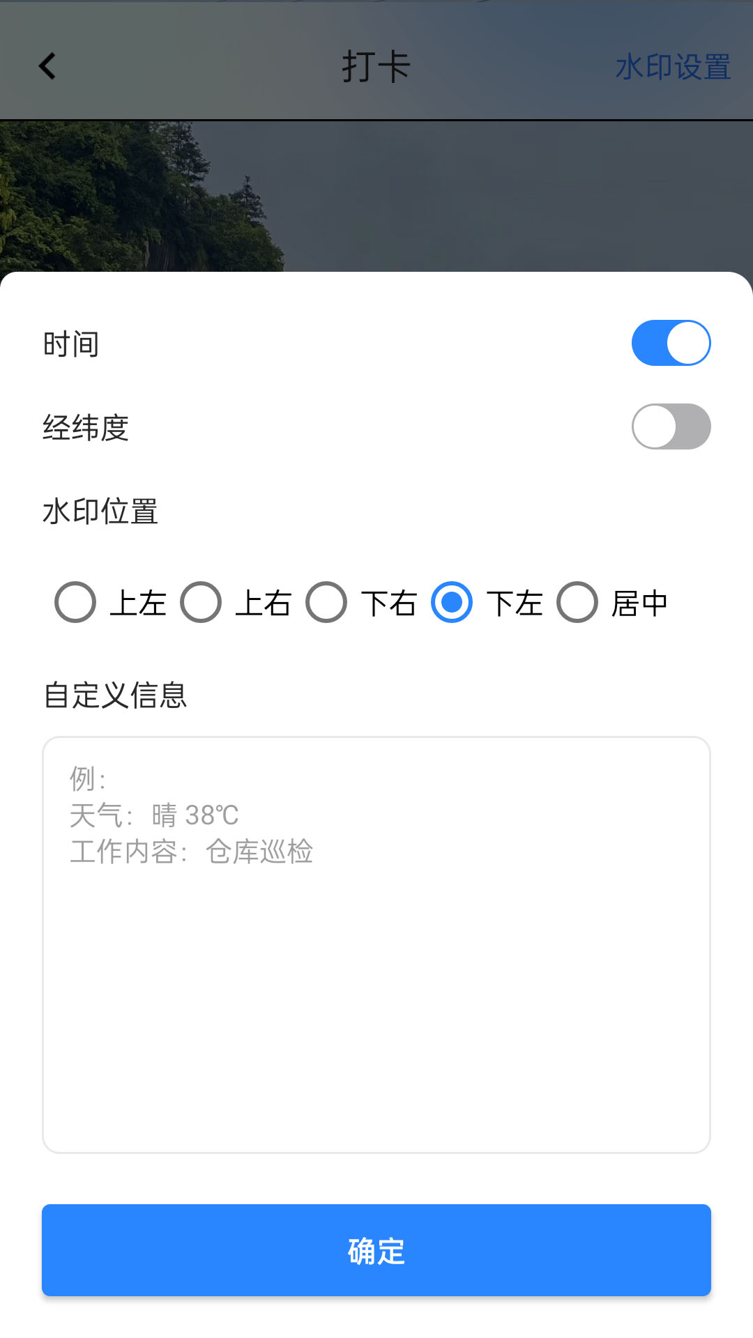 贝贝外勤打卡app下载-贝贝外勤打卡v1.0.1 安卓版