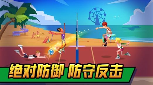 单挑排球游戏下载,单挑排球游戏中文手机版 v1.0.2