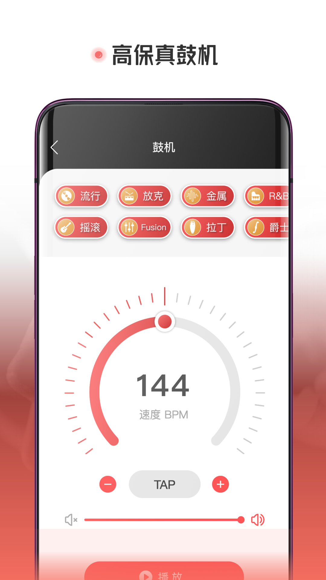 火听翻谱器app下载,火听翻谱器app安卓最新版 v1.6.1