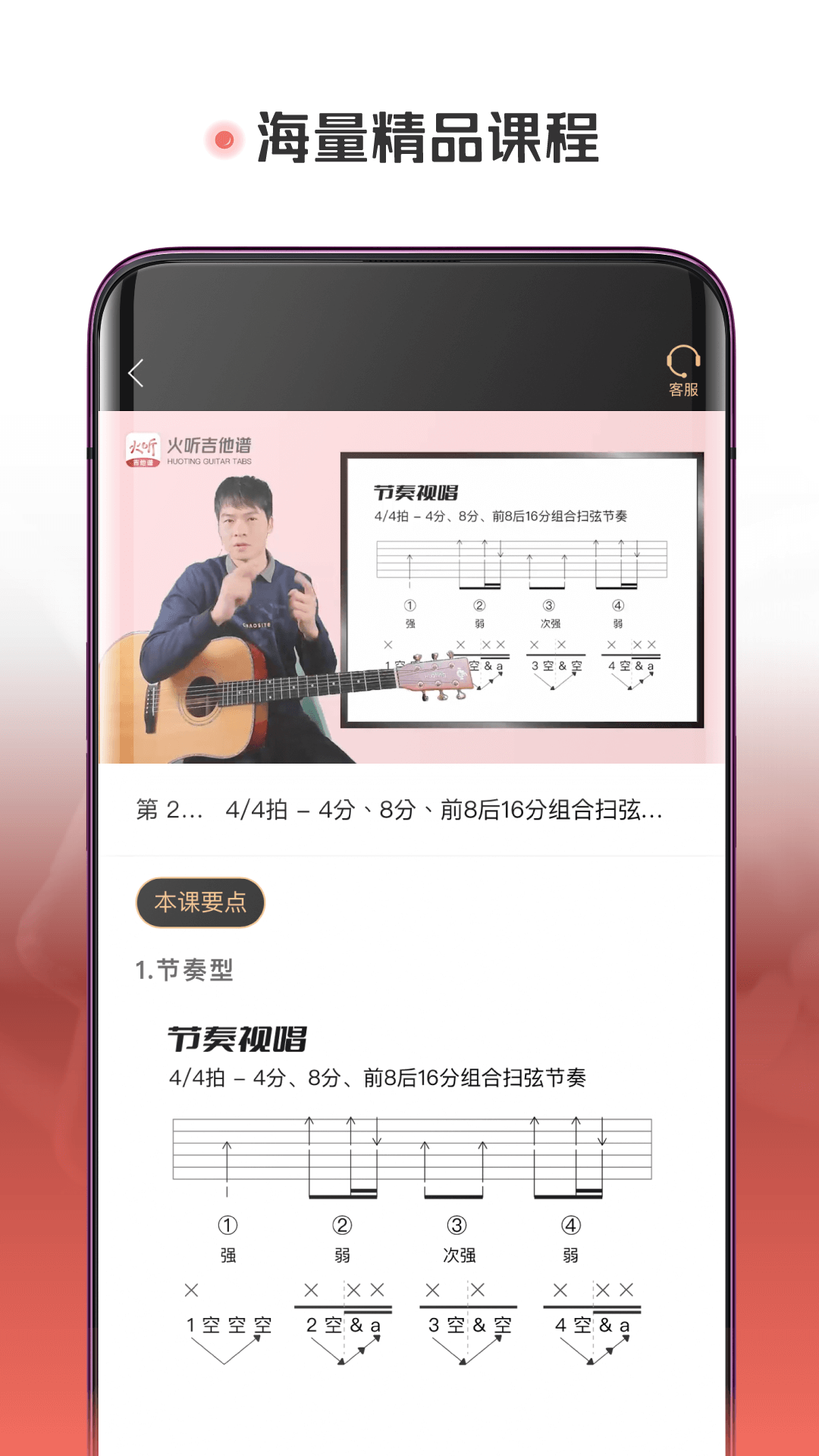 火听翻谱器app下载,火听翻谱器app安卓最新版 v1.6.1
