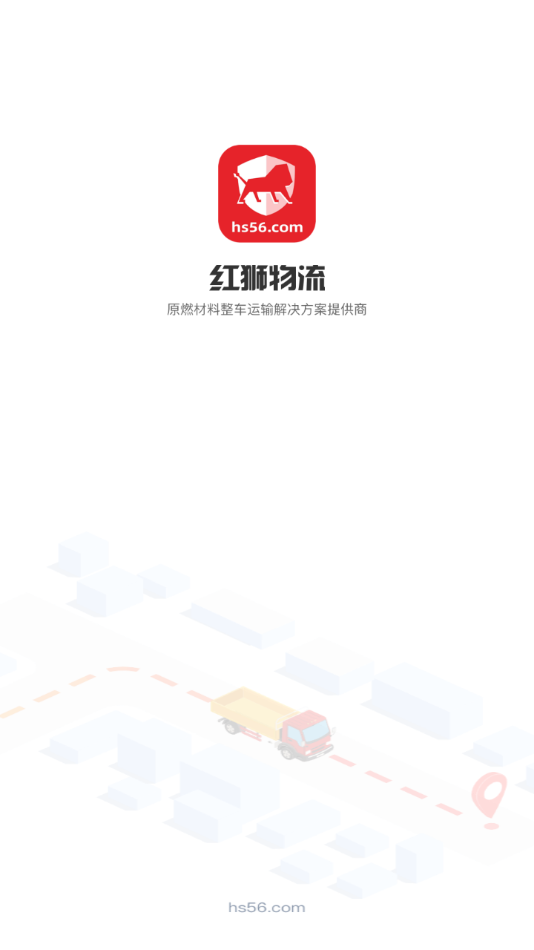 红狮物流app车主端最新版下载-红狮物流app下载v1.4.7 司机版