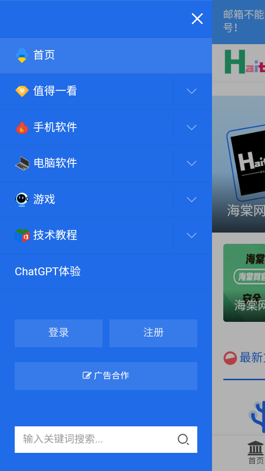 海棠网app官方下载-海棠网-海棠应用v1.0.0 最新版