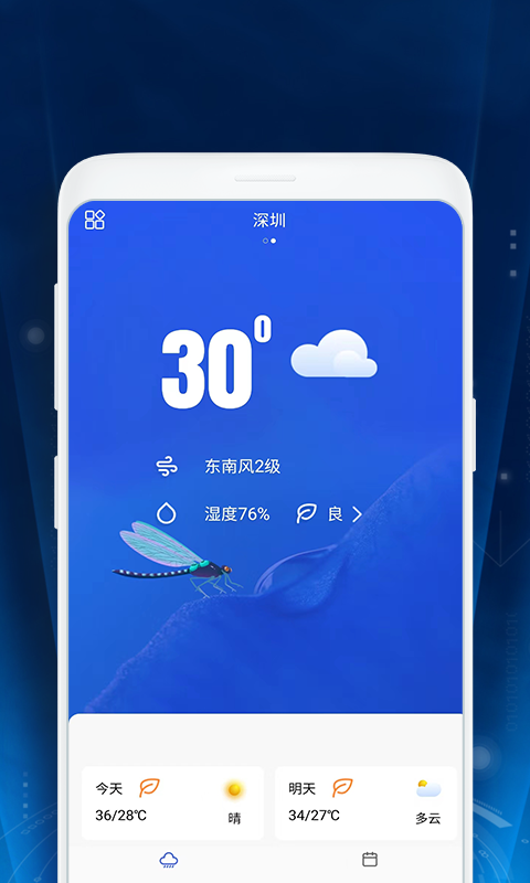 暖暖天气通下载安卓版-暖暖天气通appv1.0.0.1 最新版