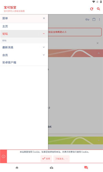 宝可饭堂下载app手机版-宝可饭堂资源站v0.9_beta 安卓版