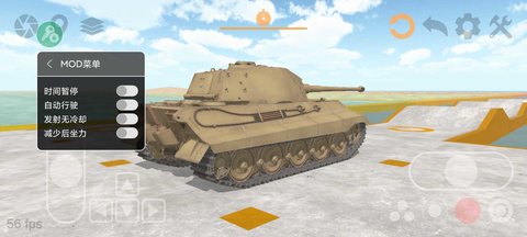 坦克物理模拟器3手游下载-坦克物理模拟器3安卓版免费下载v1.0