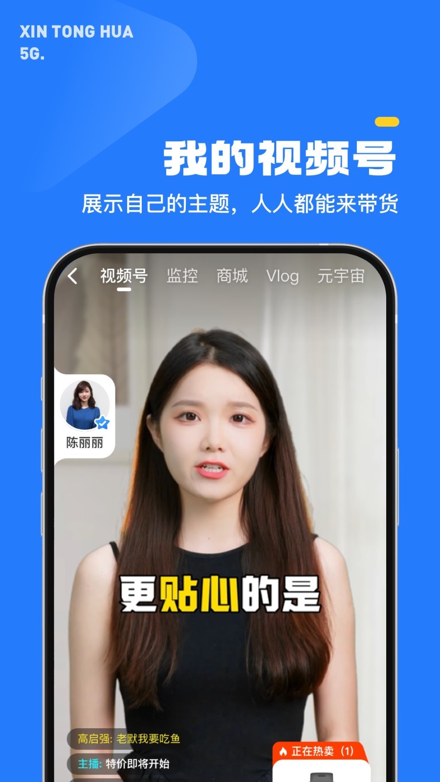 5G新通话app官方版图片1