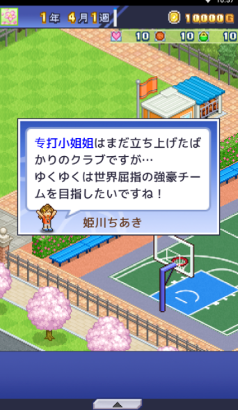 篮球俱乐部物语游戏下载-篮球俱乐部物语免费游戏下载v1.2.4