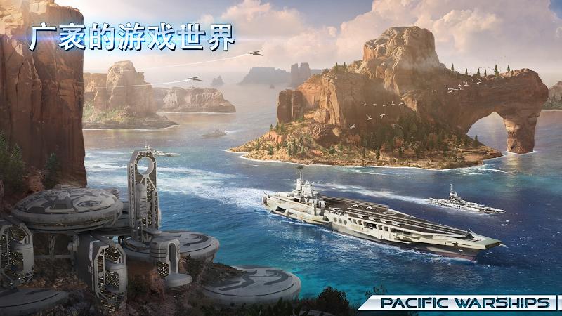 太平洋战舰大海战游戏下载-太平洋战舰大海战安卓版海洋战争游戏下载v0.7.1