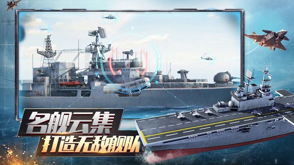 口袋战舰游戏下载-口袋战舰现代战争策略游戏下载v1.2.0