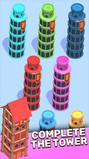 彩色塔楼排列手游下载-彩色塔楼排列安卓版免费下载v1.0.66