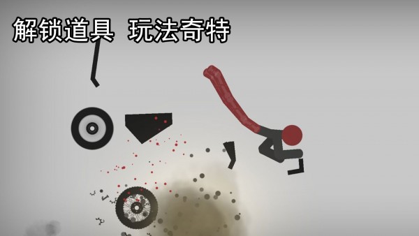 解压火柴人游戏下载-解压火柴人最新版下载v1.0.0