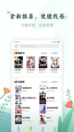 红果冻小说app下载-红果冻小说安卓版下载v1.1