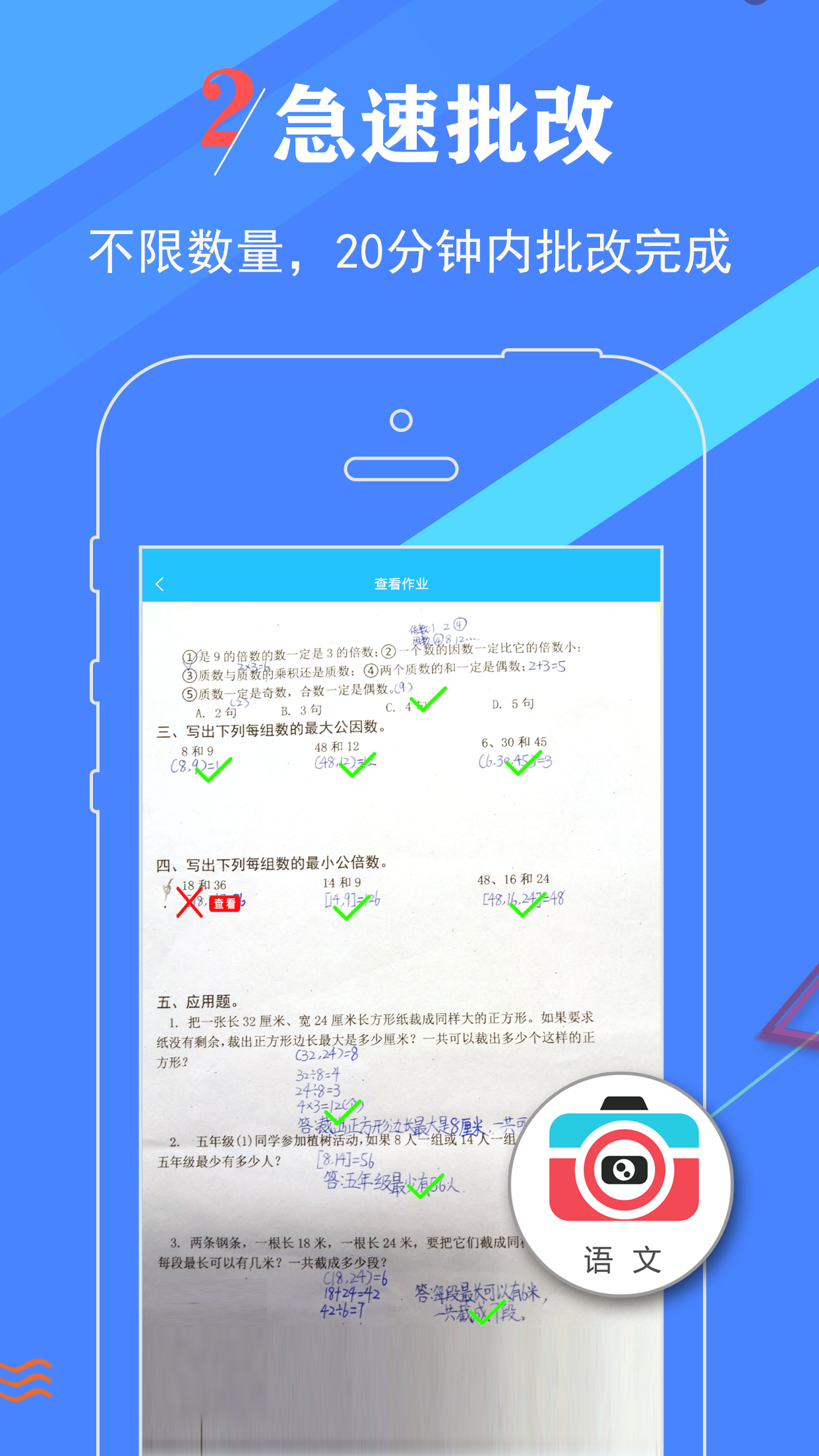 作业妈咪app下载-作业妈咪安卓版下载安装v1.0.6