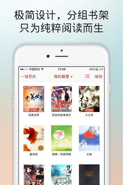 花生小说app下载-花生小说安卓版下载v1.0.4