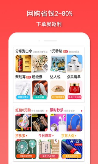 爱淘鸭app下载-爱淘鸭安卓版下载v1.0.0