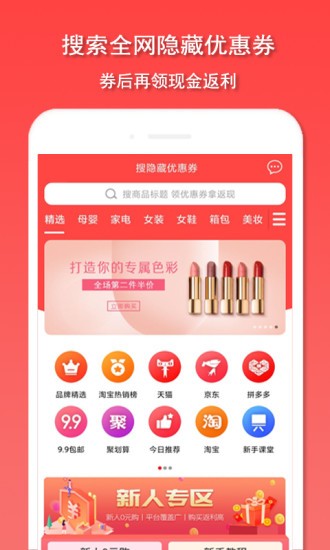 爱淘鸭app下载-爱淘鸭安卓版下载v1.0.0