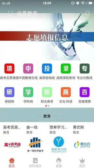 启夏教育app下载-启夏教育安卓版下载v1.0