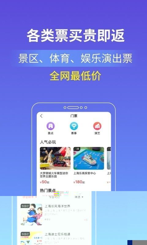 游上海app下载-游上海安卓版下载v1.1.0