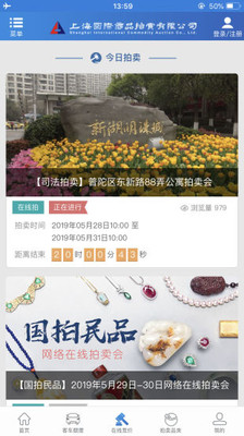 上海国拍app下载-上海国拍安卓版下载v2.1.7
