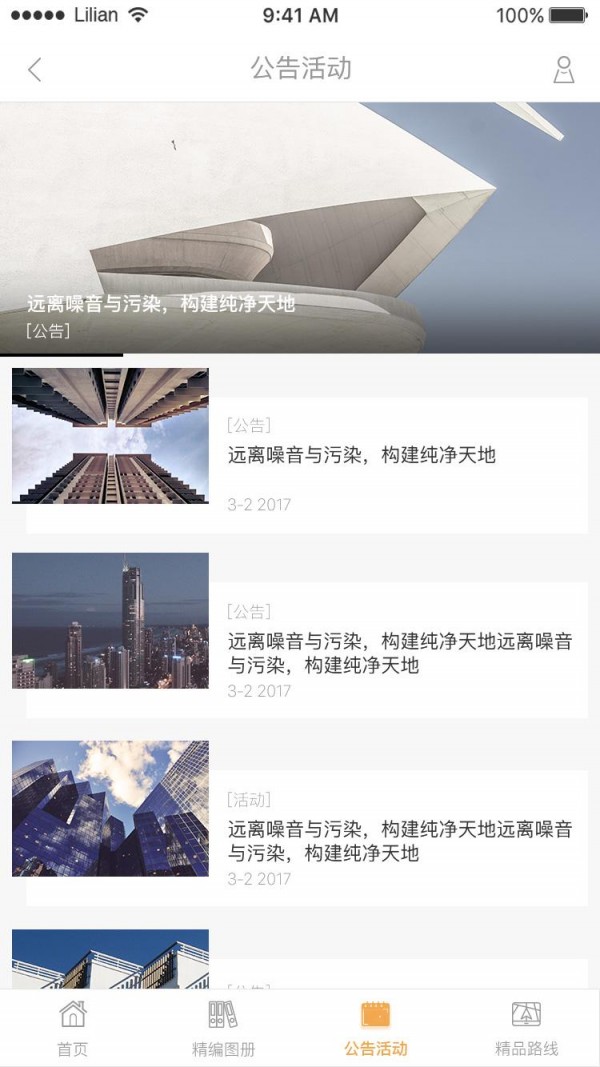行走上海app下载-行走上海安卓版下载v2.1.1