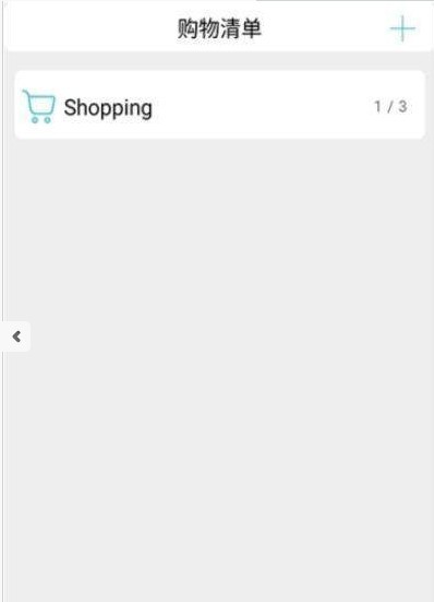 掌上购物清单app下载-掌上购物清单安卓版下载v2.0