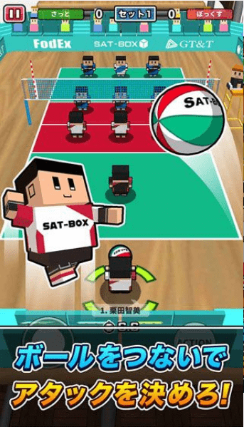 桌上排球手游下载-桌上排球安卓版下载v1.0.0