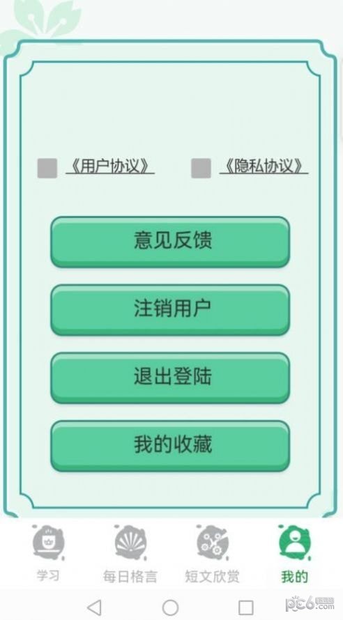 百家智慧APP安卓版下载-百家智慧日语N1考试高效复习工具下载v0.1