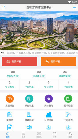美丽罗源app安卓版下载-美丽罗源获取城市动态的全面信息下载v1.1.0