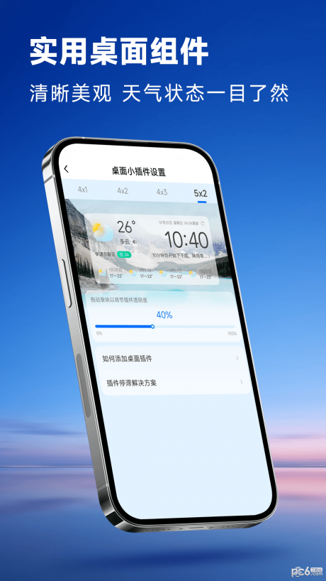 光速天气app安卓版下载-光速天气功能全面精准可靠性高的天气预报平台下载v1.0.00