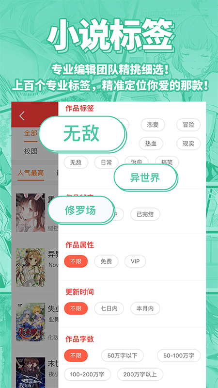 sf菠萝包轻小说app下载-菠萝包轻小说官方appv4.9.76 安卓版