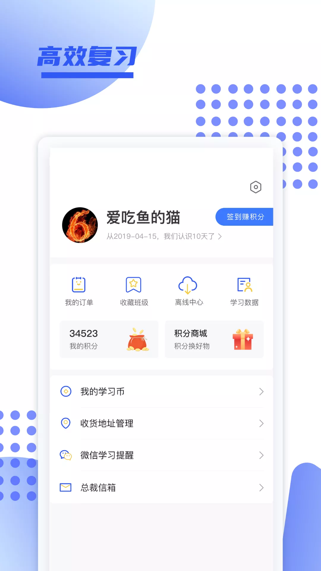 育财师通软件下载-育财师通appv1.0.18 安卓版