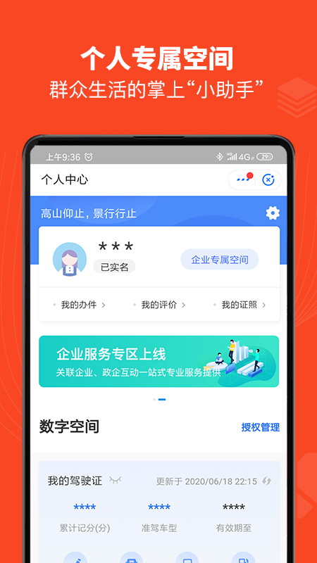 赣服通app下载-江西赣服通官方版v5.0.1 安卓版