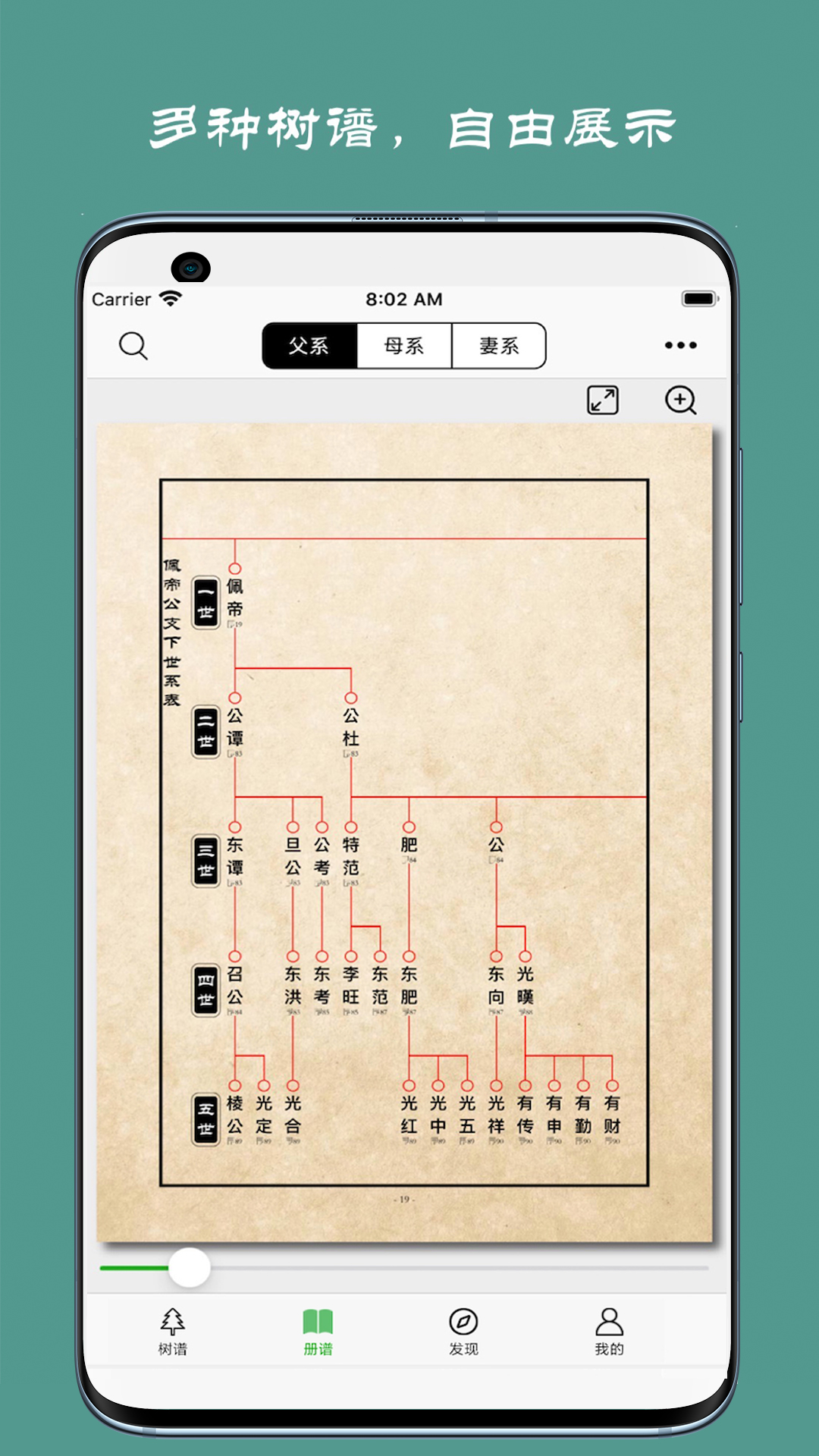 族记家谱下载安卓版-族记家谱appv7.1.6 最新版