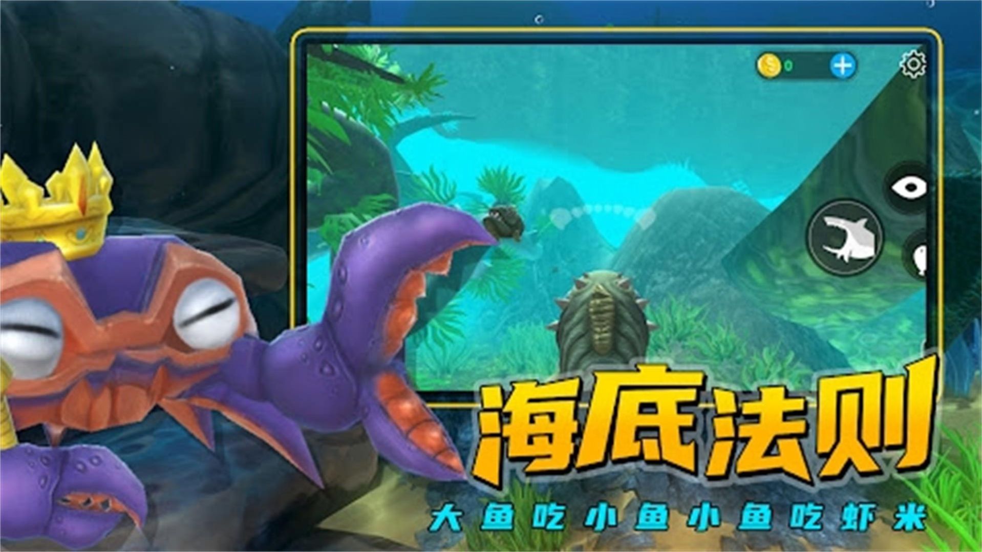 海洋猎杀族游戏下载,海洋猎杀族游戏安卓版 v1.0.5