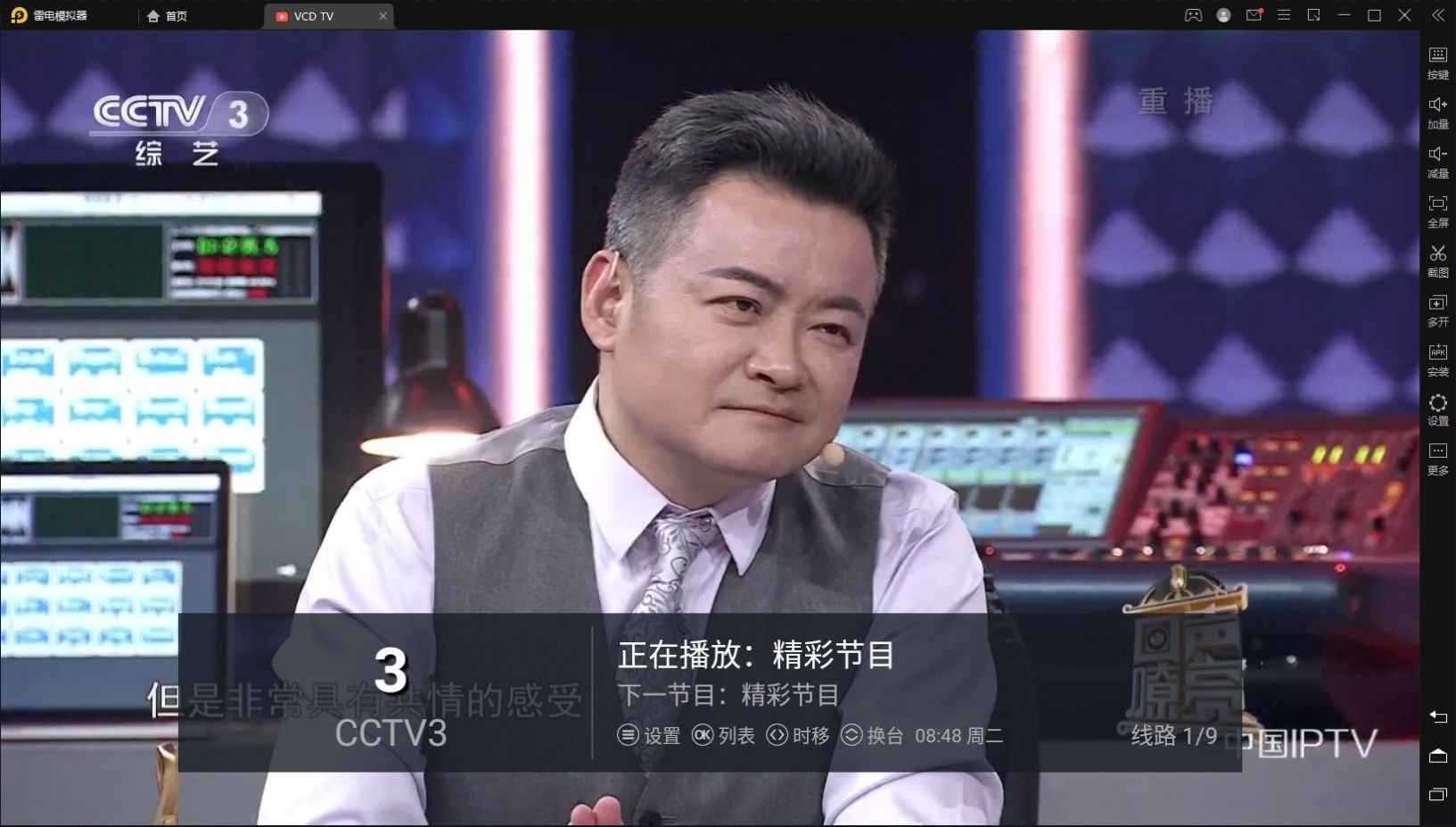VCD TV软件下载,VCD TV追剧软件官方版 v0.0.5