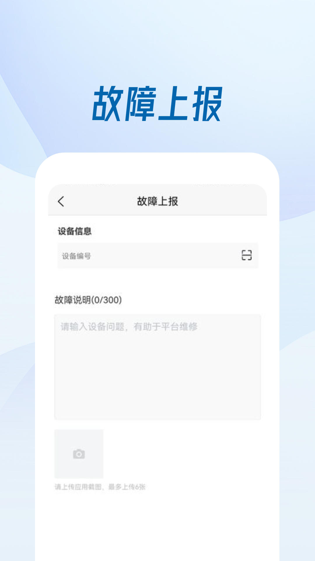 京澜快充app下载,京澜快充充电桩app官方版 v1.0.0