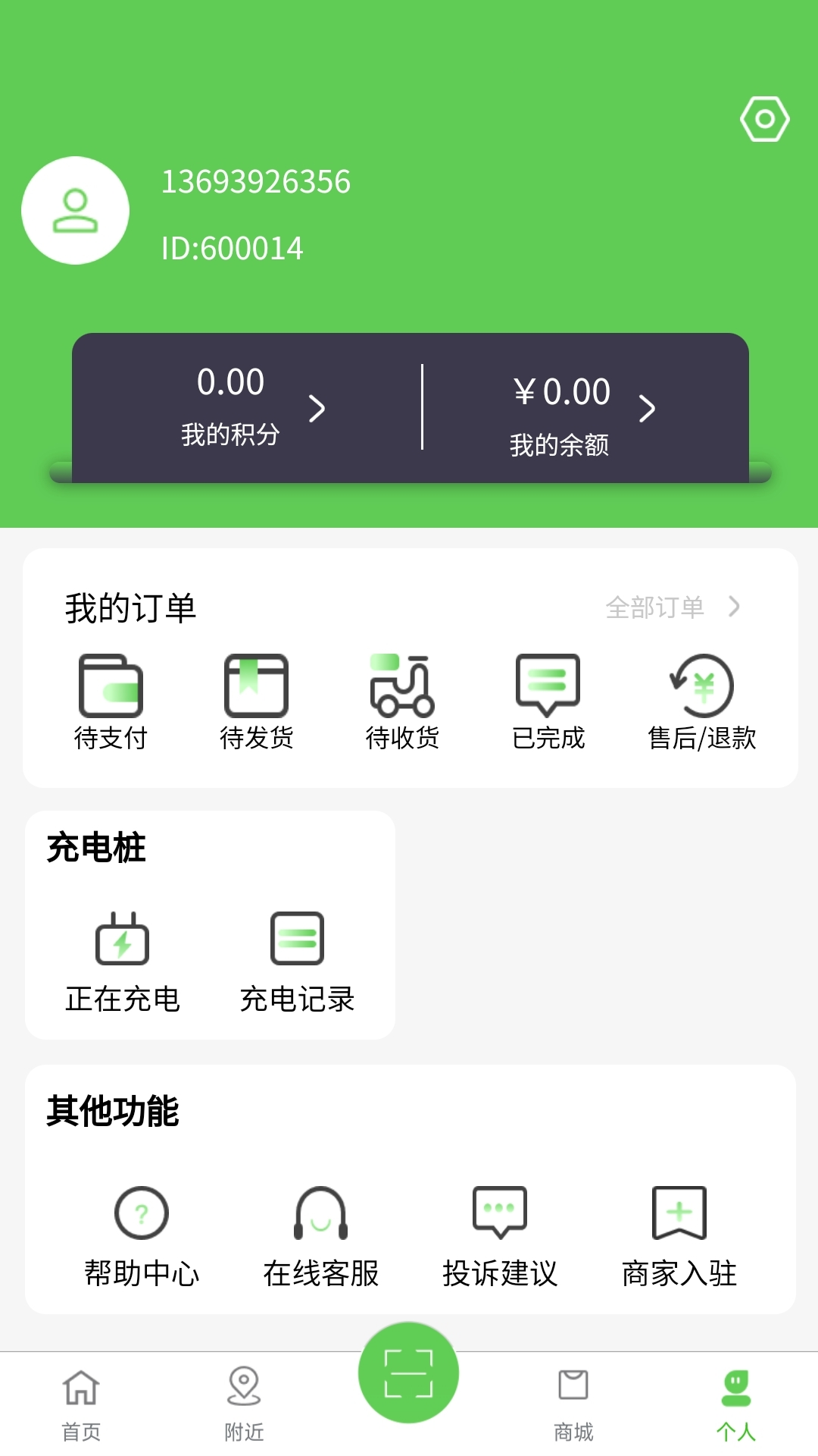 浙江众充app下载,浙江众充充电桩app官方版 v1.0.0