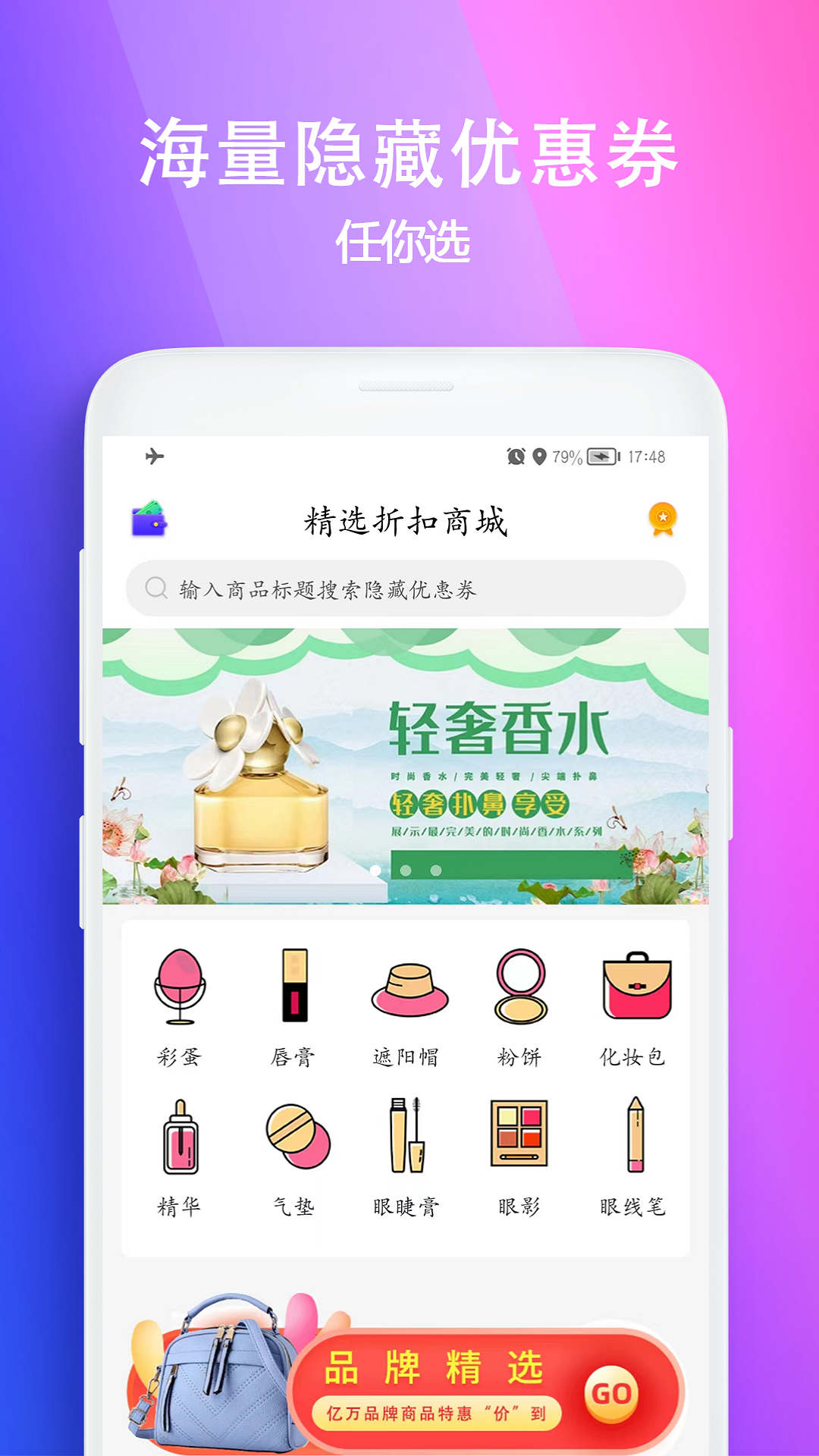 百佣app下载,百佣省钱购物app官方版 v0.0.3