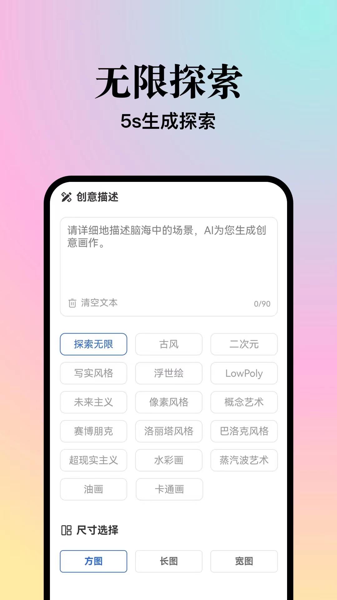 朝霞AI绘画app下载,朝霞AI绘画app官方下载 v1.0.0