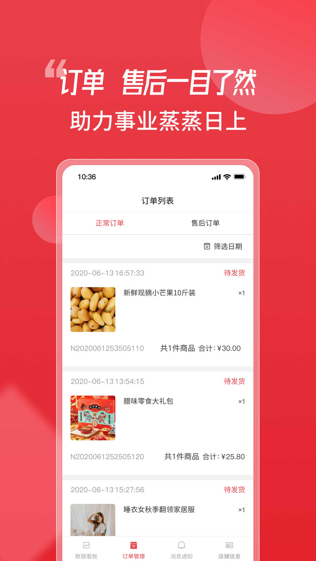 天街喵商家端app下载,天街喵商家端店铺管理app最新版 v1.0.1