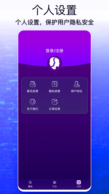 手机照片编辑大师app下载,手机照片编辑大师app最新版 v1.0.1