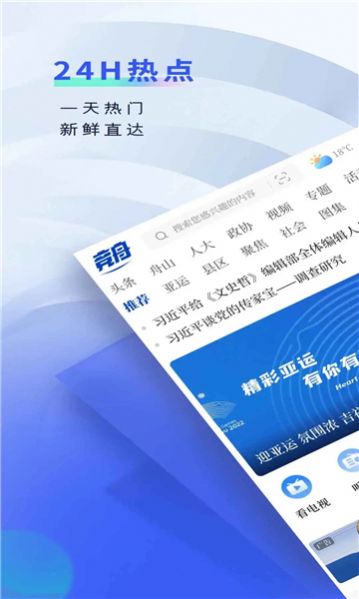 竞舟app下载,竞舟新闻app官方版 v6.0.0