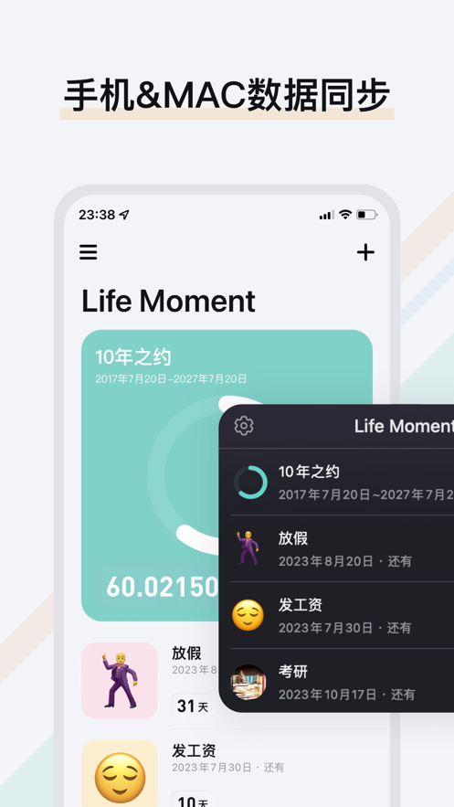Life Moment软件下载,Life Moment倒计时软件最新版 v1.0.18