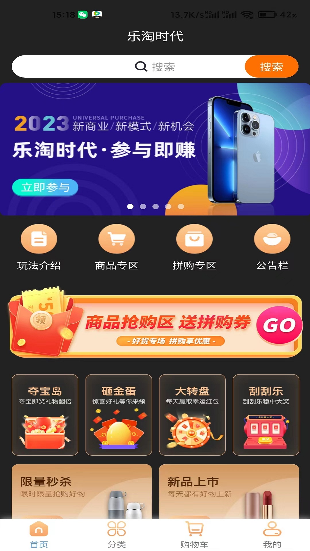 乐淘时代app下载,乐淘时代app官方版 v1.0.2